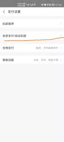 爱奇艺怎么取消自动续费(苹果手机爱奇艺会员取消不了)插图5
