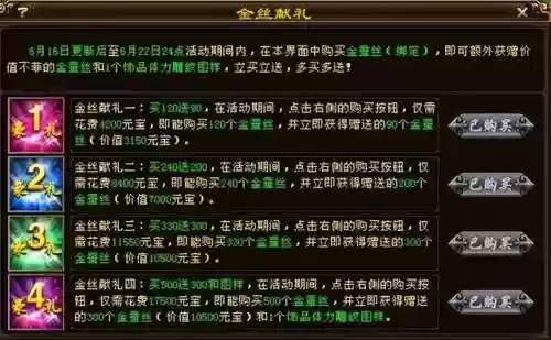 天龙八部真元活动(真元活动怎么买合算)