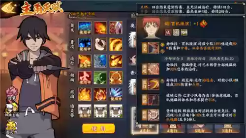 火影新时代蝎的阵容推荐(火影忍者忍者新世代最强阵容)插图4