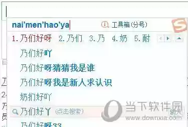 非主流文字火星文转换器(繁体字转换器)插图2
