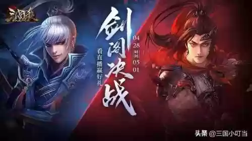 守卫剑阁后期最强英雄(守卫剑阁最终五件神器)