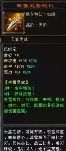 天龙八部怀旧服逍遥加点(逍遥加身法好还是体力好)插图6