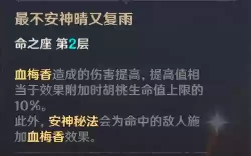 胡桃培养阵容(食物语胡桃林9挂机阵容)插图6