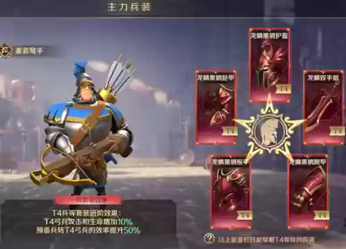 文明与征服阵容怎么换将(文明与征服最强英雄组合)插图4