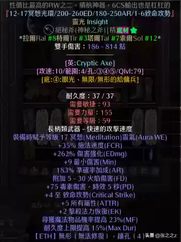 暗黑2最强阵容怎么玩(暗黑2可玩性最高的职业)插图45