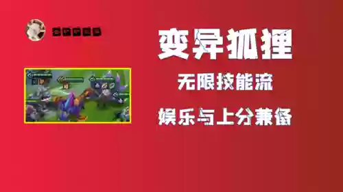 金铲铲狐狸学者阵容及出装(金铲铲推荐阵容)