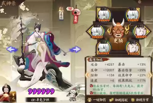 阴阳师五凶猛阵容搭配(阴阳师sp八岐大蛇阵容搭配)插图9