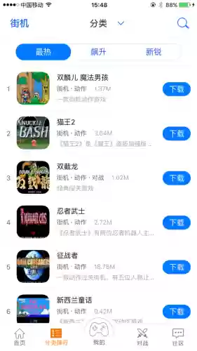 魂斗罗超级玛丽二合一游戏(魂斗罗马里奥混合版安卓)插图3