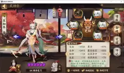 紧那罗祢豆子阵容(祢豆子喜欢谁)插图2
