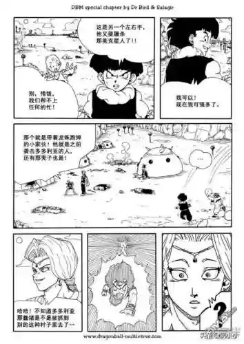 龙珠国语完整版(龙珠z普通话版)插图36