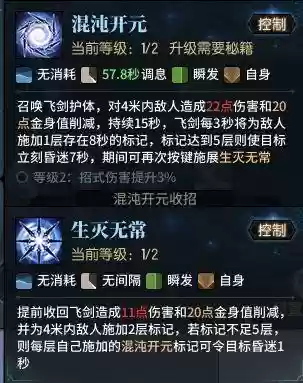 古剑奇谭飞星输出流阵容(古剑奇谭1队伍搭配)插图10