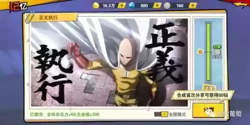 一拳超人手游拳王卡牌阵容(一拳超人手游攻略人物最值得培养)插图24 一拳超人手游拳王卡牌阵容(一拳超人手游攻略人物最值得培养)插图24