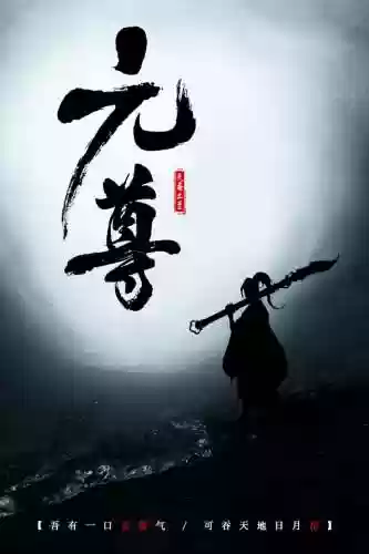 天蚕土豆作品集(天蚕土豆的小说)插图3