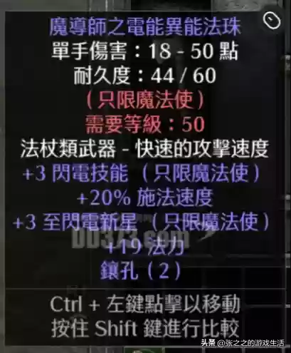 暗黑2重制版最强阵容推荐(暗黑2重制版职业强弱排名)插图34