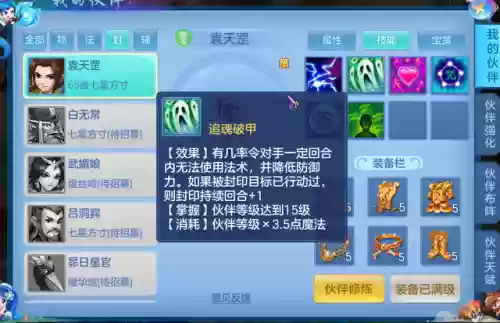 神武手游武侯四法阵容(神武手游五开最强阵容)插图2