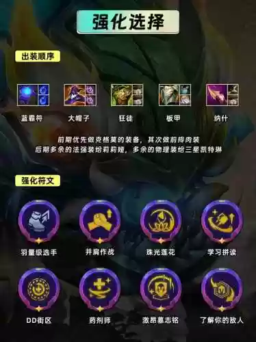 阵容分段位(段位的顺序是什么)插图4