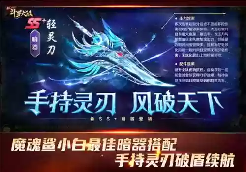 新斗罗大陆小白最佳阵容(新斗罗大陆十连抽技巧)插图1