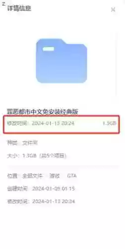 侠盗猎车手机版在哪个软件下(侠盗猎车手圣安地列斯手机版下载)插图2