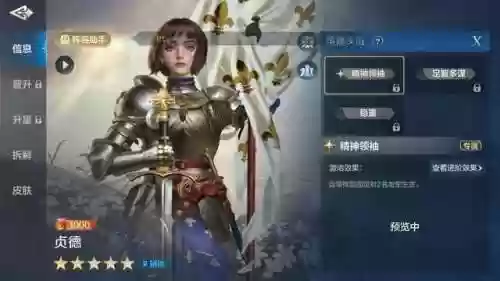 贞德 阵容(fgo黑贞阵容与礼装搭配)插图1