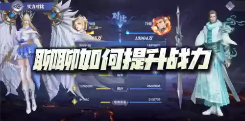 斗罗大陆怎么提升阵容战力(新斗罗大陆最强阵容)插图1