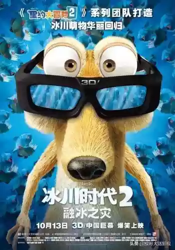 冰川时代2国语版高清(冰河世纪2高清国语版免费播放)插图11