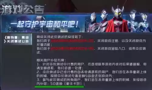 奥特曼集结游戏(奥特曼集结官方正版下载)插图6