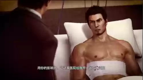 如龙7外传(如龙7外传开头讽刺中国)插图14