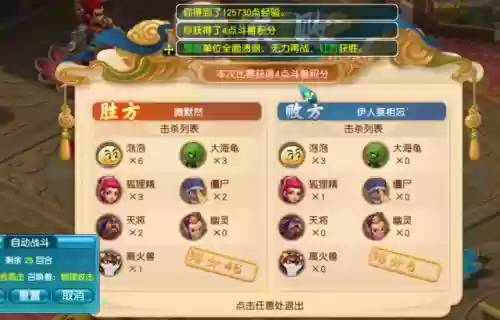 斗兽棋玩法教程(斗兽棋的吃法顺序)插图6