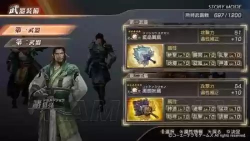 真三国无双7出招表(真三国无双7pc按键对照表)插图22