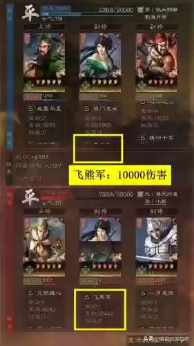 南蛮怪阵容(三国志2017南蛮阵容 贴吧)插图15