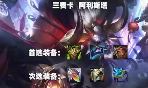 高混沌阵容(法伤加成最高的阵法)插图17