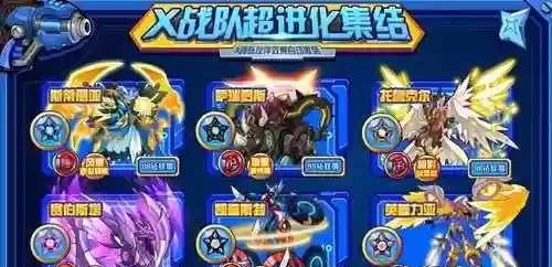 赛尔号中的所有组织(赛尔号九大反派组织)插图4