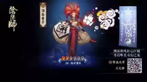 阴阳师酒吞技能最新阵容(鬼王酒吞最强5人阵容)