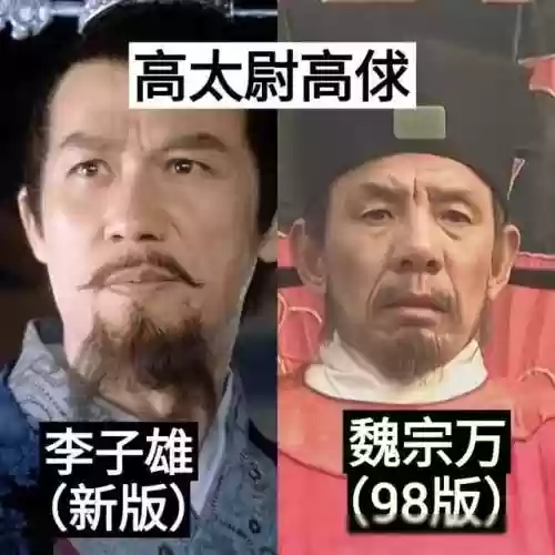 水浒传怎么换阵容的(水浒传为什么换片尾曲)插图8