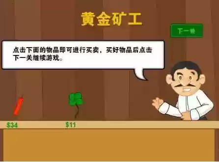 经典挖金子游戏(挖掘金手游)插图3