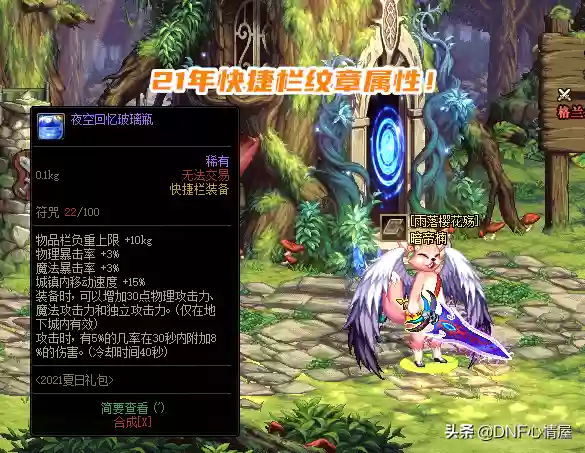 dnf装备怎么上锁(2019改版后虚空魔石怎么获得)