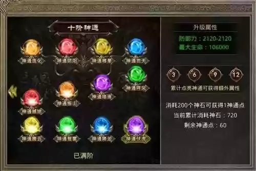 美杜莎无尽阵容(永生梦境美杜莎怎么打)插图6