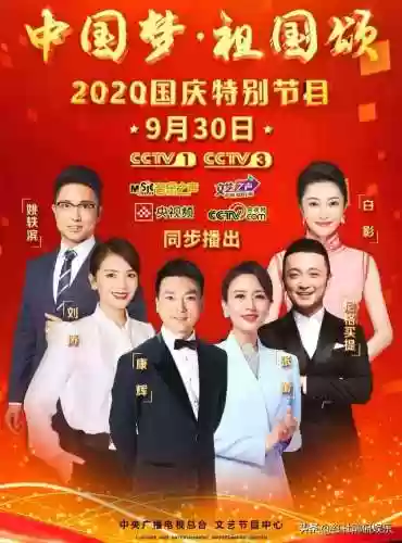国庆晚会的主持人阵容名字(年会主持人开场白)