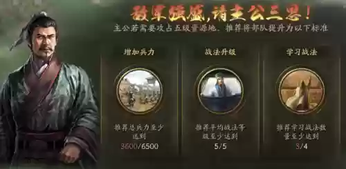 三国2020新手阵容搭配(三国战争手游平民最强阵容)插图32