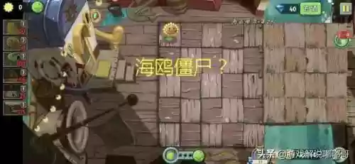 海鸥僵尸阵容(植物大战僵尸2精英僵尸有哪些)