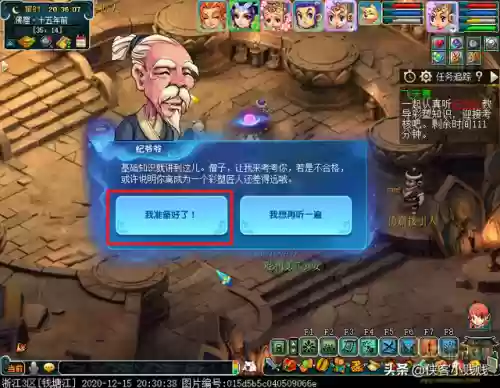 飞天僧阵容(西游除妖推图阵容)插图11