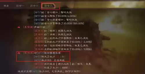 战略版三皇阵容咋样打(三国志战略版最强骑兵阵容)插图16