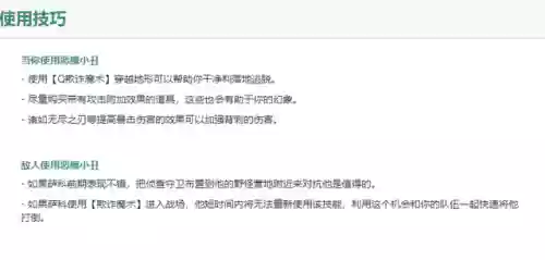 无限火力小丑法师阵容装备(无限火力2024法师出装)插图4