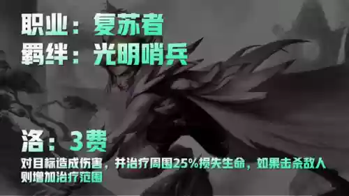 光明五龙族搭配什么阵容(光明与黑暗最强阵容)插图19