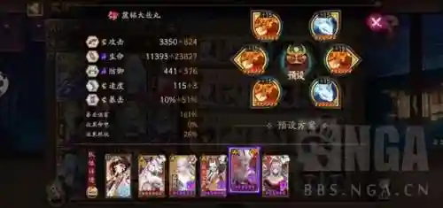 斗技阵容入内雀(阴阳师斗技平民最佳阵容)插图11