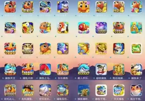 10元可以上下分的捕鱼手游(能上下分的捕鱼app)插图11