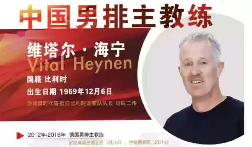 男排首发阵容(中国女排最佳阵容)插图7 男排首发阵容(中国女排最佳阵容)插图7