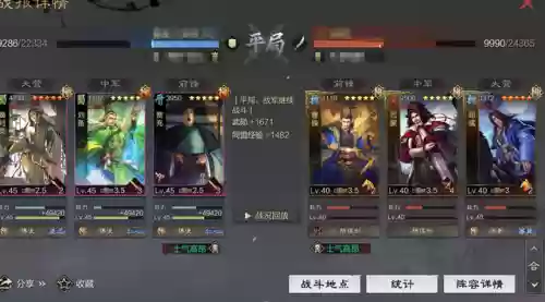 贾充阵容战报(率土之滨贾充阵容)插图11
