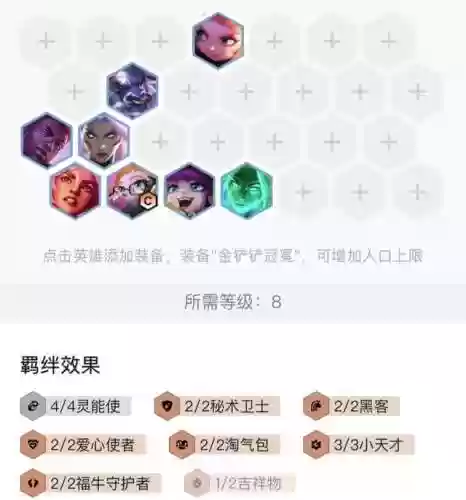 手游版金铲子黑白魔阵容(手游金铲铲最强阵容排行)插图15