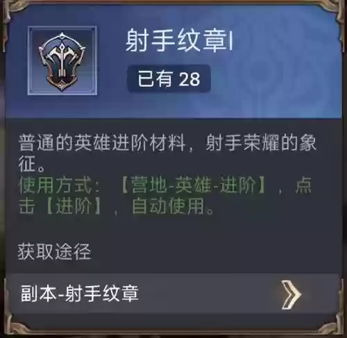 手游联盟守望者最强阵容(守望黎明最新英雄阵容表)插图18